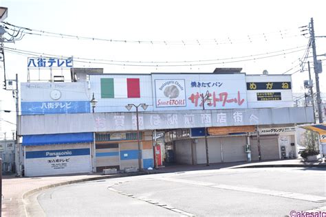 「八街駅前商店街」八街駅南口、昭和にタイムスリップできる渋い商店街への愛 －八街⑵ Deepランド