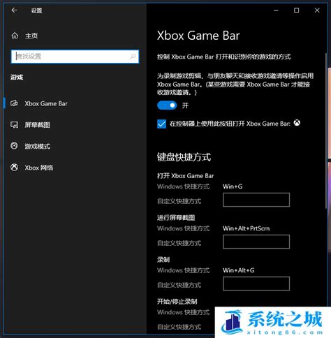 Win10录屏功能怎么打开 系统自带的录屏功能怎么使用 系统之城