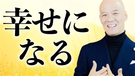 幸せな人たちが「幸福感」を高めるためにしている習慣 Youtube