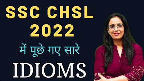 Idioms Asked In SSC CHSL 2022 Pre SSC MTS Practice Series