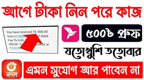 Earn Perday Taka Payment Bkash New Online Income Tutorial