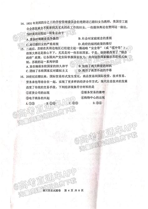 2023辽宁省营口市高三上学期期末考试历史试题及参考答案 高考直通车