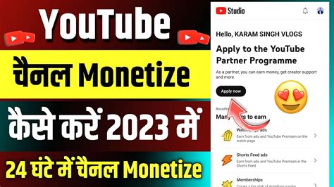 Youtube Channel Monetize Kaise Kare 2024 How To Apply Youtube