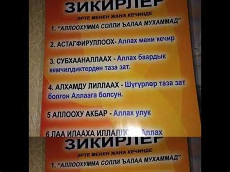 Зикирлер - YouTube