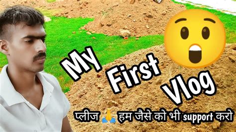 My First Vlog 😲😲 Youtube