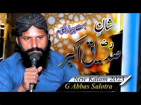 Shan E Sidique E Akbar Rz By G Abbas Zain Ali Bazmi Adil Channel