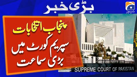 Punjab Polls Case Sc Resumes Hearing Ecp S Petition Youtube