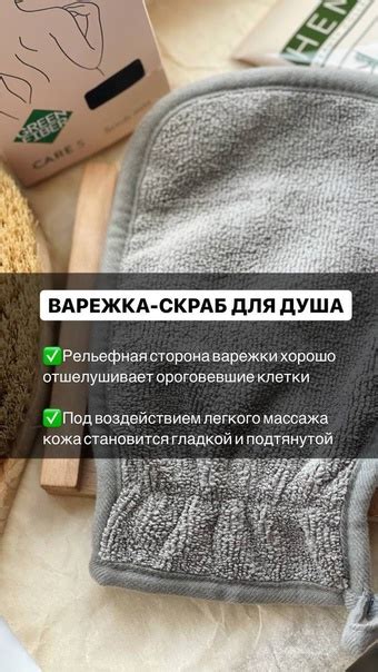 Варежка скраб для душа 2025 | Жизнь без химии с Гринвей | ВКонтакте
