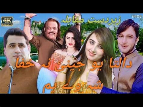 Dalta Yo Jenai Na Khafa Shah We Yam Pashto New Song Shah Farooq New