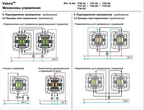 Проходной выключатель легранд схема подключения – Полезные статьи ...