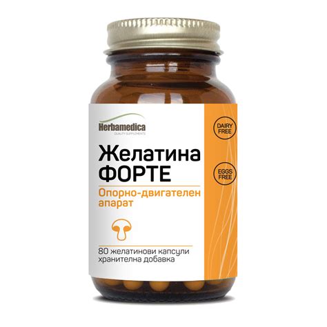 Желатина Форте - 80 капсули 330mg | Herbamedicabg.com