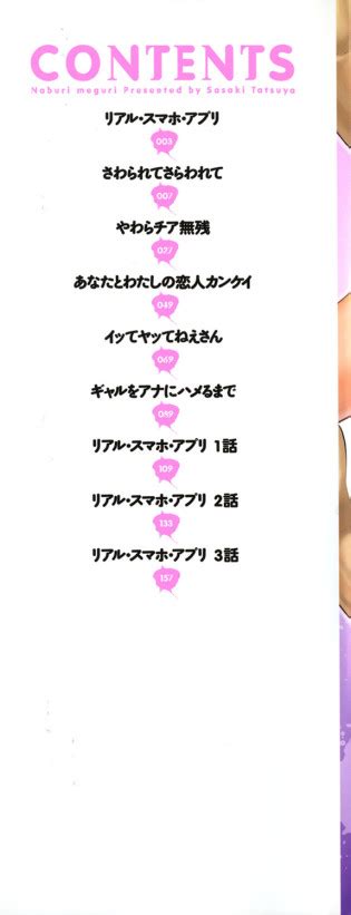 Naburi Meguri Luscious Hentai Manga Porn