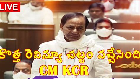 Cm Kcr Live Telangana New Revenue Act 2020 Youtube