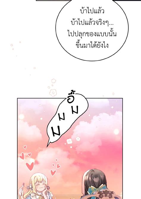 My Father The Possessive Demi God ตอนที่ 9 Romance Manga อ่าน