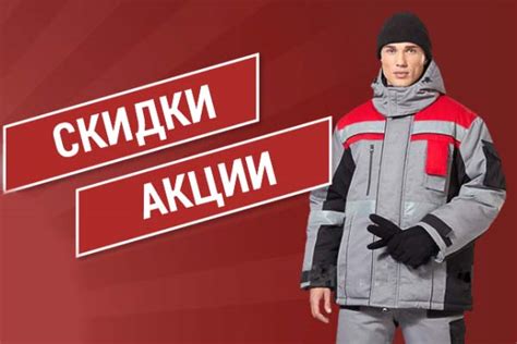 Спецодежда оптом Брянск