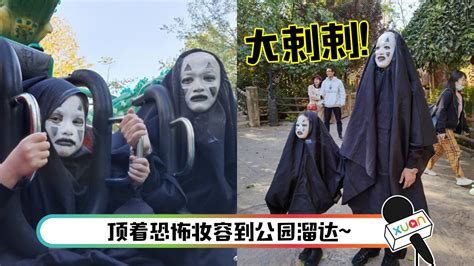 太惨了！包贝尔、饺子cos“无脸男”讨糖 没人搭理！ Xuan