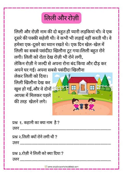 Hindi Unseen Passage Worksheet For Grade 2