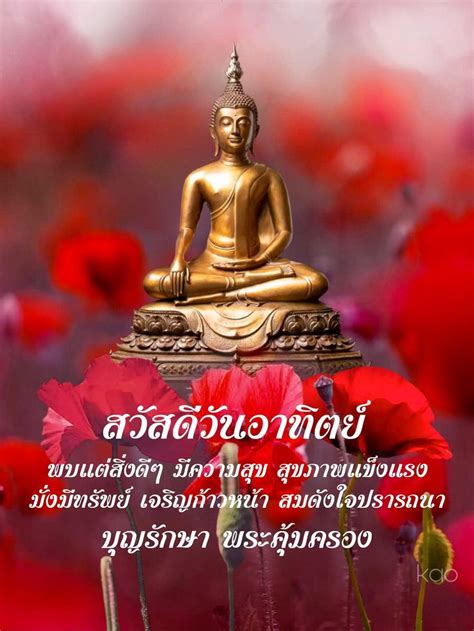 Pin By Khonsavanh Menchaca On Quick Saves Buddha Statue Happy Sunday