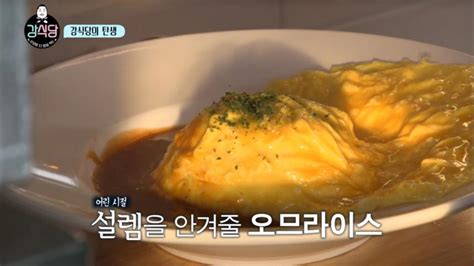 반숙 오므라이스 푸짐한 재료와 부드러운 맛으로 인기 맛집 위치는 어디 한수지 기자 톱스타뉴스