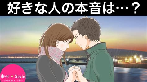 あなたは好きな人にどう思われている？好きな人の気持ち、あなたへの印象がわかる【恋愛心理テスト】 Youtube