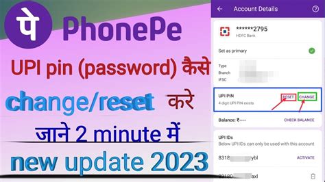 Phonepe Ka Upi Pin Kaise Change Kare How To Change Phonepe Upi Pin