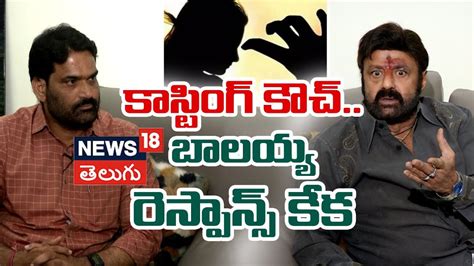 Nandamuri Balakrishna Shocking Comments On Tollywood Industry Casting