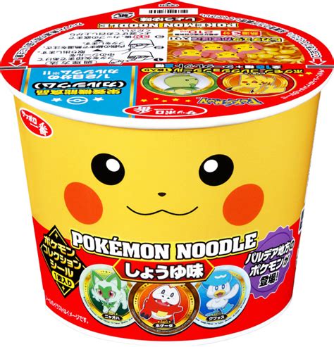 サッポロ一番 ポケモンヌードル しょうゆ味 12食入り サンヨー食品オンラインショップ