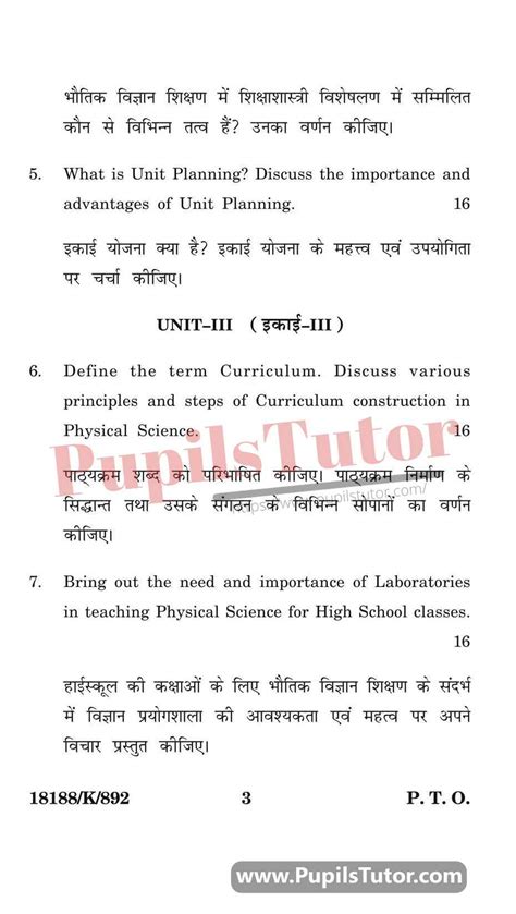 Pedagogy Of Physical Science Kuk 2020 B Ed Question Paper