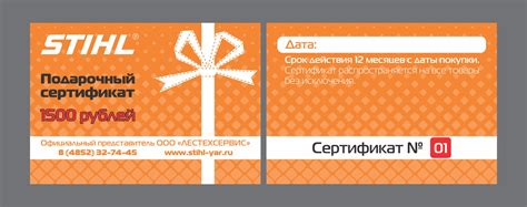Подарочные сертификаты