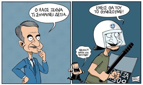 John Antóno Cartoonist 2019