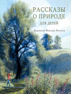 Списки на лето. Внеклассное чтение. 2 класс