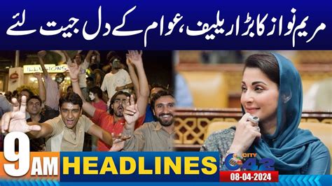 Maryam Nawaz Big Announcement 9AM News Headlines 8 April 2024