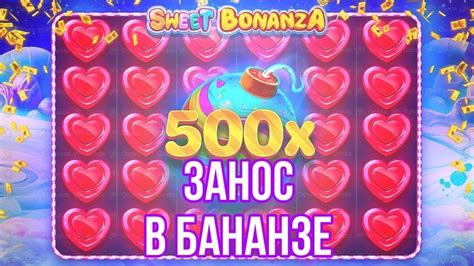 ДАЖЕ БАНАНЗА ЗАНОСИТ! ИГРАЮ ДО КОНЦА - YouTube