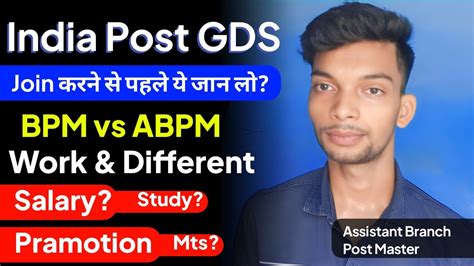 Gds Join Abpm Bpm Work In Post Office