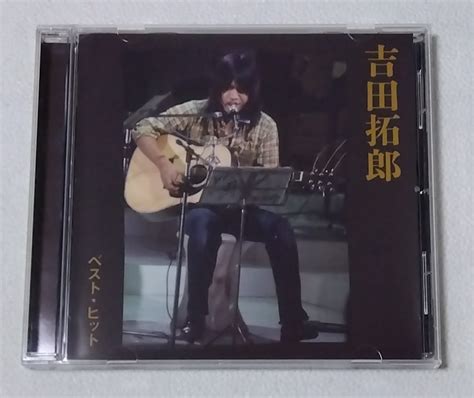 Yahooオークション 吉田拓郎 吉田拓郎 ベスト・ヒット アルバムcd