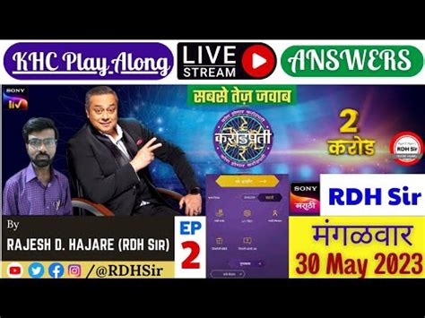 Kon Honaar Crorepati KBC Marathi Play Along RegistrationLive Answers