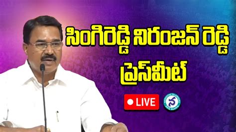 LIVE Ex MLA Peddi Sudarshan Reddy Press Meet BRS Party Telangana