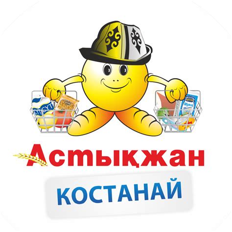 Астыкжан Костанай | Kostanay