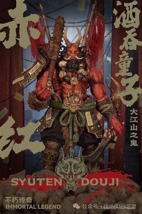 預購第四季 匠盟 大江山之鬼 酒吞童子 鬼王 23cm 可動 完成品 露天市集 全台最大的網路購物市集