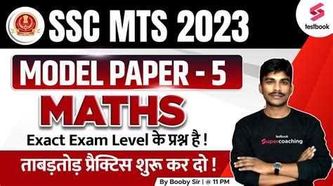 Ssc Mts Model Paper Maths Important Expected Questions For Ssc