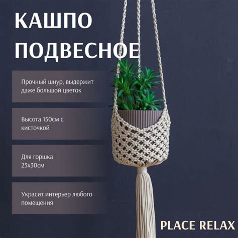 Кашпо подвесное уличное для цветов в дом и сад 110*22 ромбы - купить по ...