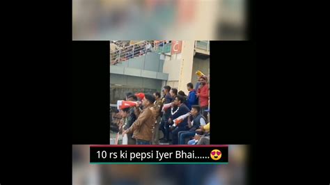 Rupee Ka Pepsi Iyer Bhai Sexy Kanpur Test Match Viral Video