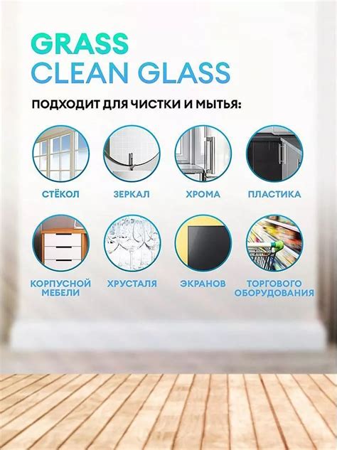 ГРАСС Clean Glass Professional очиститель стекол и зеркал 5л купить