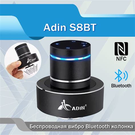 Adin S8BT 26w Виброколонка вибродинамик Антисосед Bluetooth купить на ...