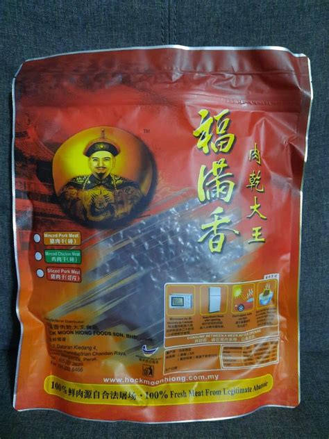 Hock Moon Hiong Bak Kwa Food Drinks Packaged Instant Food On