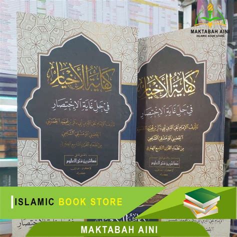 Jual Kifayatul Akhyar Makna Pesantren Kifayatul Ahyar Makna Petuk