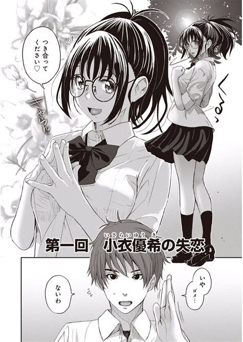 Eroman💗らいぶらり【毎日配信！】 On Twitter 💗ラレフレ 第1話💗 17 心のキズを身体で慰め合う男女たちの性春