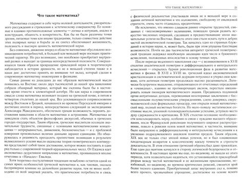 Что такое математика? [Герберт Роббинс, Рихард Курант] купить книгу в ...