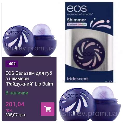 EOS Бальзам для губ з шіммери... - ШАЛЕВ Products Marketing