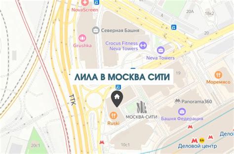 Играть в Лилу в Москва Сити, трансформационная игра Лила